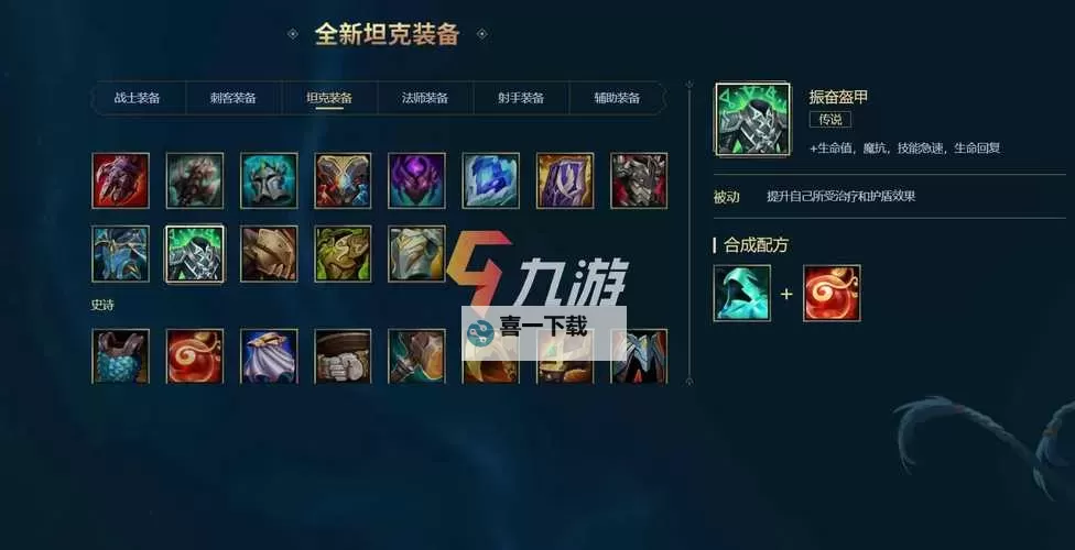 手游锐雯出装推荐：最佳装备搭配详解图2