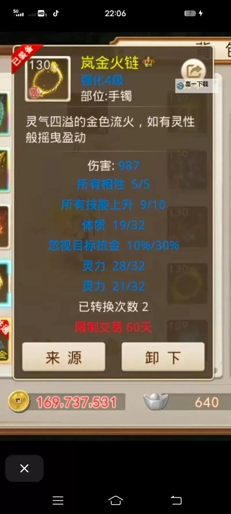 问道法金首饰什么属性好：选择最佳属性指南图1