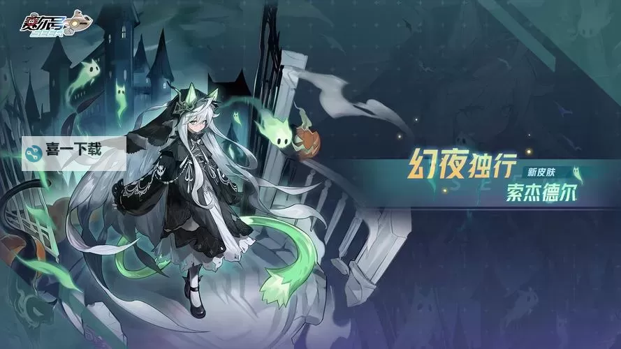 赛尔号灵巢之主索杰德尔技能全解析与技巧指南图2