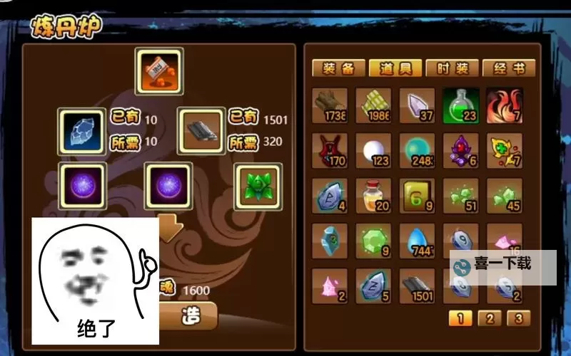 造梦西游3装备最高能强化多少级及升级攻略解析图1