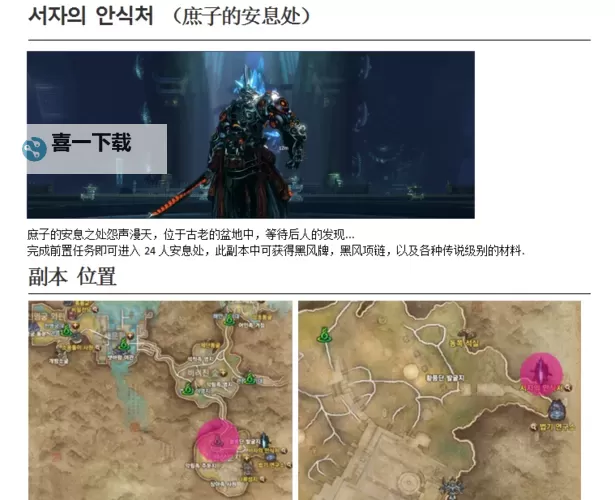 剑灵庶子安息处迷宫钥匙怎么获得攻略指南图1