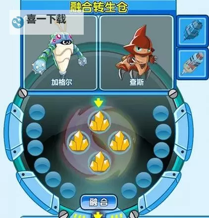 赛尔号融合在哪：详细功能与操作指南图2