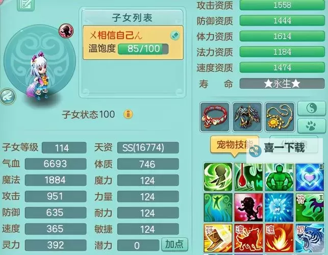 神武天魔开什么套装最好:最全面的装备推荐与解析图1