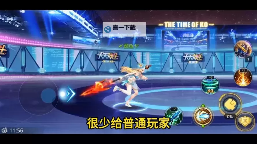 《深入分析：天天炫斗还能存活多久的未来走向与挑战》图1