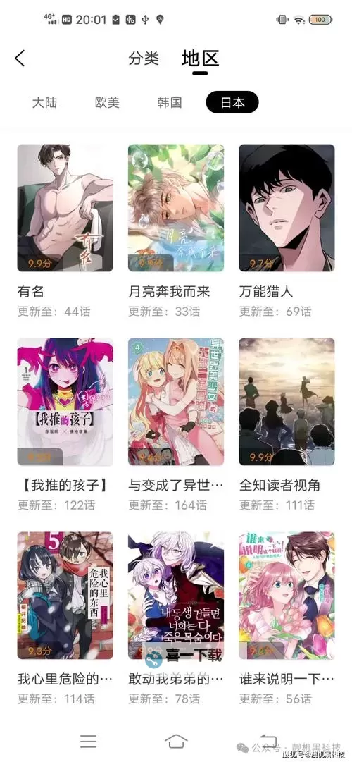 千百撸免费观看：畅享无限精彩的漫画与视频体验图1