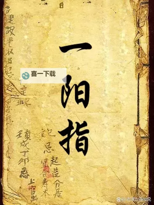 九阴真经下山与易容的区别:武功秘籍与变脸之术的不同奥秘图1