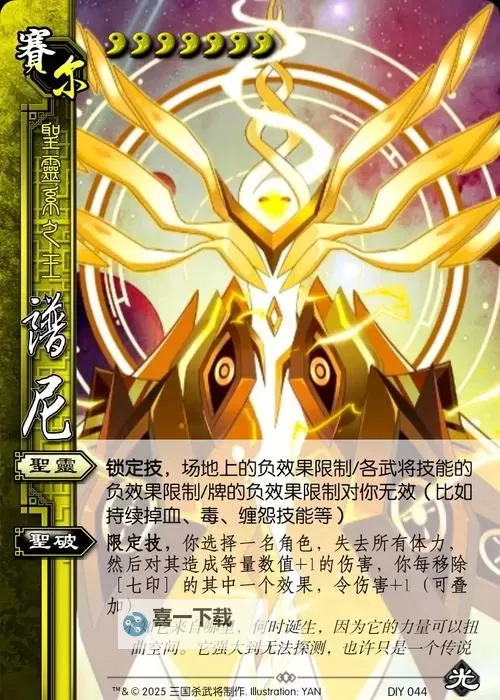 赛尔号尼奥在哪？完整位置指南解析图2