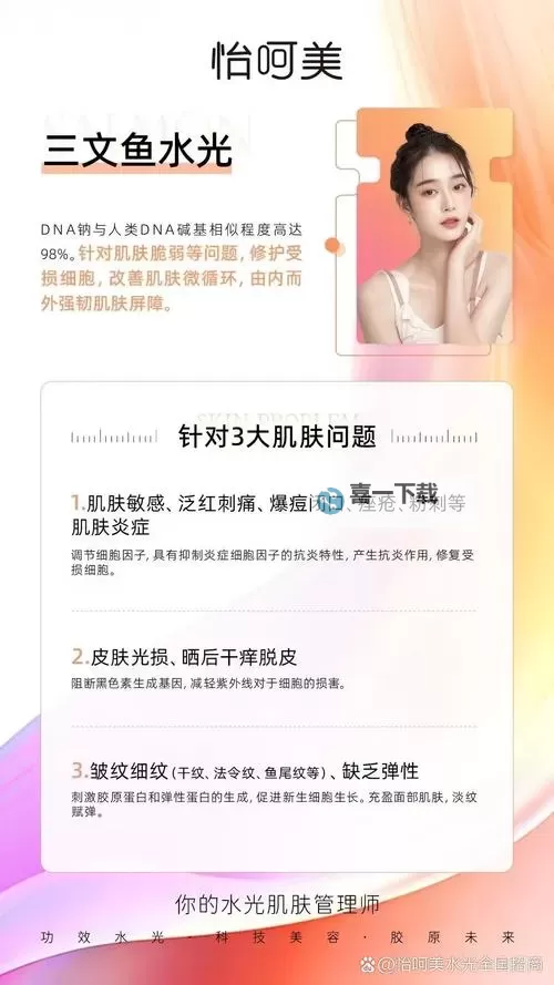 激活肌肤新生：永久939W78W78W乳液深层滋养亮肤秘方图1