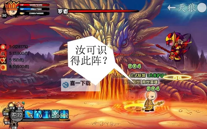 造梦西游3罗宣怎么过攻略详解图2