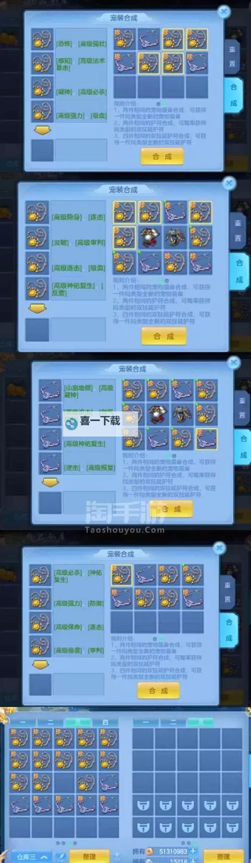 神武99天宫多少属性可以日常：全面解析每日提升潜力图1