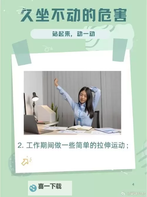 坐在办公室桌子做运动，轻松实现健康新生活图1