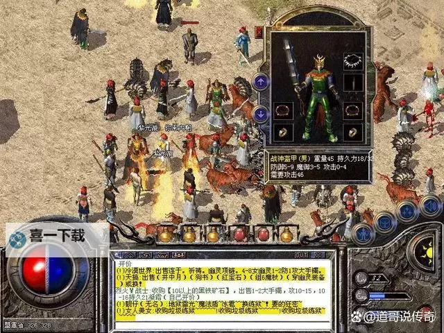 战神之刃传奇:最强战士的荣耀崛起图1