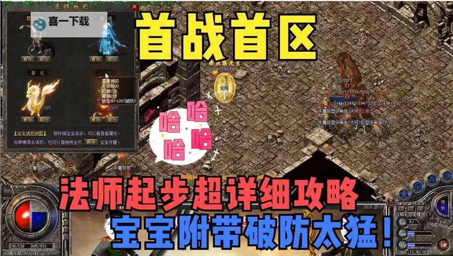 传奇战士挂机升级攻略：轻松提升战力的最佳秘籍图2