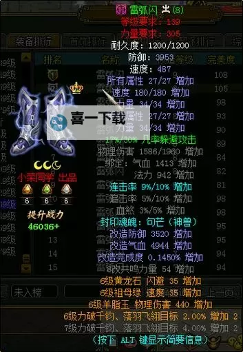 《问道的法宝名字揭秘:探索仙界的神兵奇器》图1