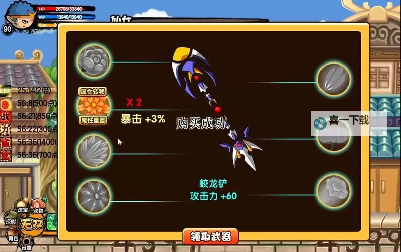 造梦西游3流邪属性指南:角色搭配与技能分析图2