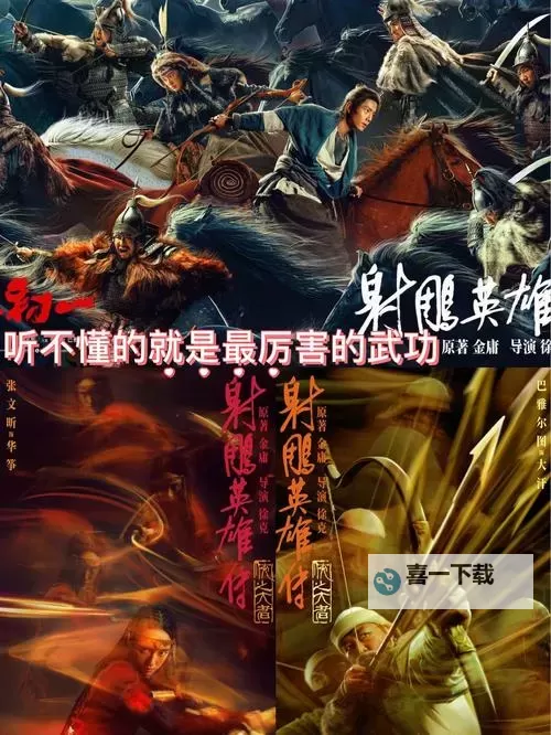 九阴真经神箭九策：揭秘武林绝学的终极秘诀图1