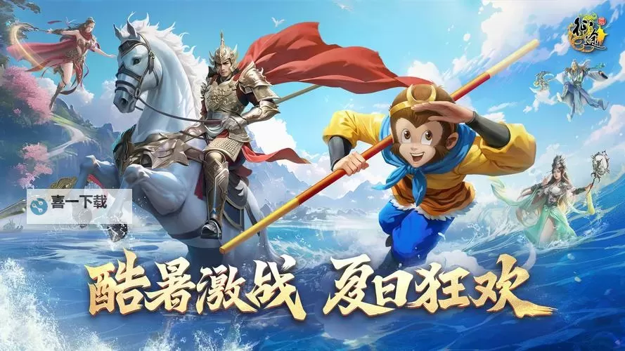 庆祝荣耀时刻！征途5周年手游版精彩纷呈再启征程图1