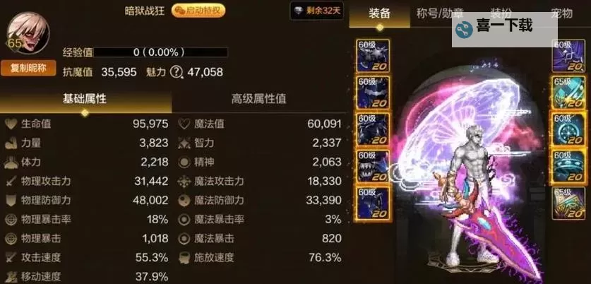 DNF带问号的史诗怎么分解：详细指南与注意事项图2