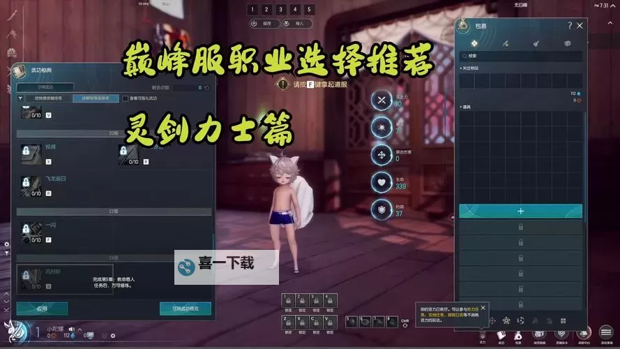 剑灵哪个职业好?详解各职业优劣评测图1