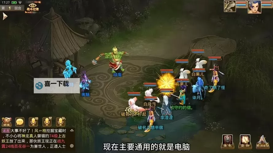 问道手游所有版本图标全攻略：最新版本图标一览图2