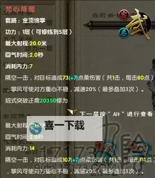 九阴真经1000点恶怎么刷攻略:快速提升技巧详解图2