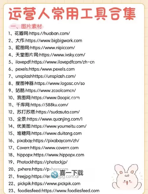 九一免费下载:获取最新资源的便捷指南图1