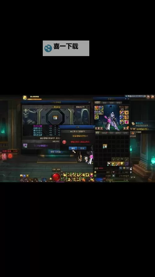 地下城增幅12属性错了怎么办？解决方法全攻略图1