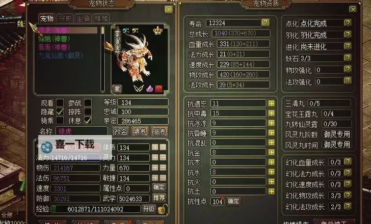 问道可以强12的宝宝都有哪些:详细攻略与推荐指南图1