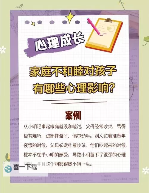 有多少人曾经弄过自己的儿子的吗？探究家庭关系与心理因素图1