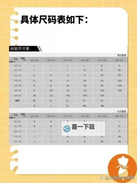 老板那里是xl：详解尺寸和选择指南图1