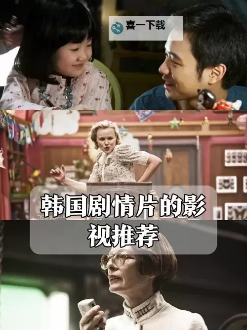 探索最新日韩高清二区影片,尽享视觉盛宴图1