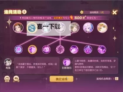 造梦西游4盘丝大仙掉什么攻略解析图1