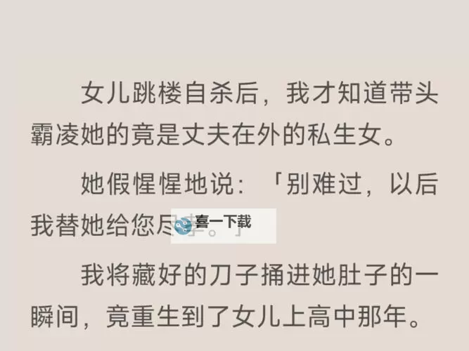 赵媛媛免费阅读全章节，尽享精彩故事体验图1