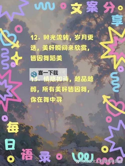 唯美之舞：梦幻舞团名字精选图1