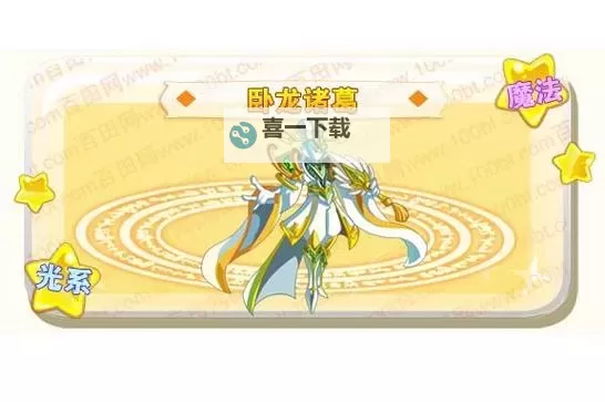 赛尔号吧卧龙诸葛怎么得：获取攻略与详细方法解析图2