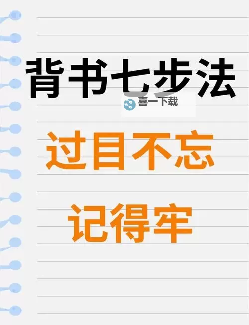 学习秘籍：正确走后门的方法视频全攻略图1