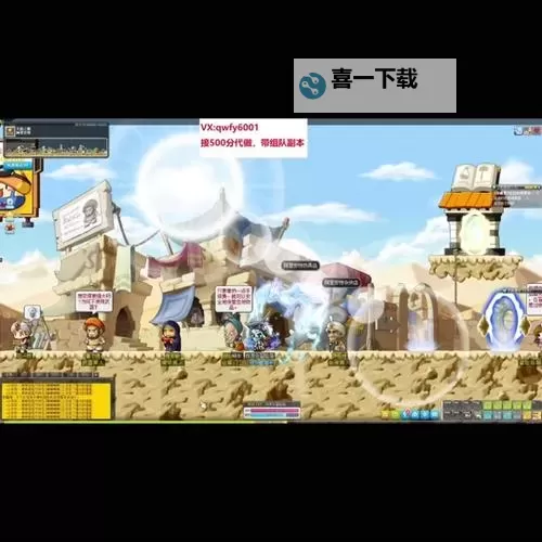 冒险岛500分城镇任务攻略：全面指南与技巧解析图2