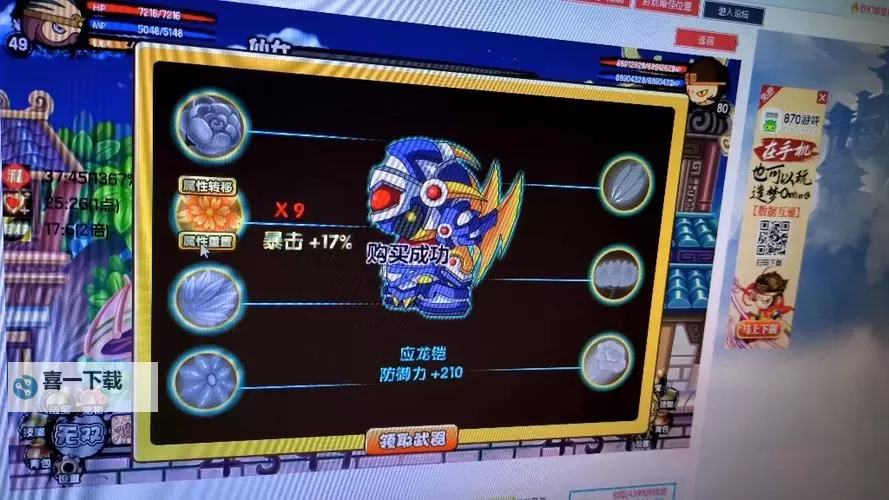 造梦西游3炎马好不好？详解炎马的技能与使用价值图1