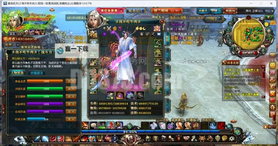 最新公布！御龙在天最新开服表全面解读图1