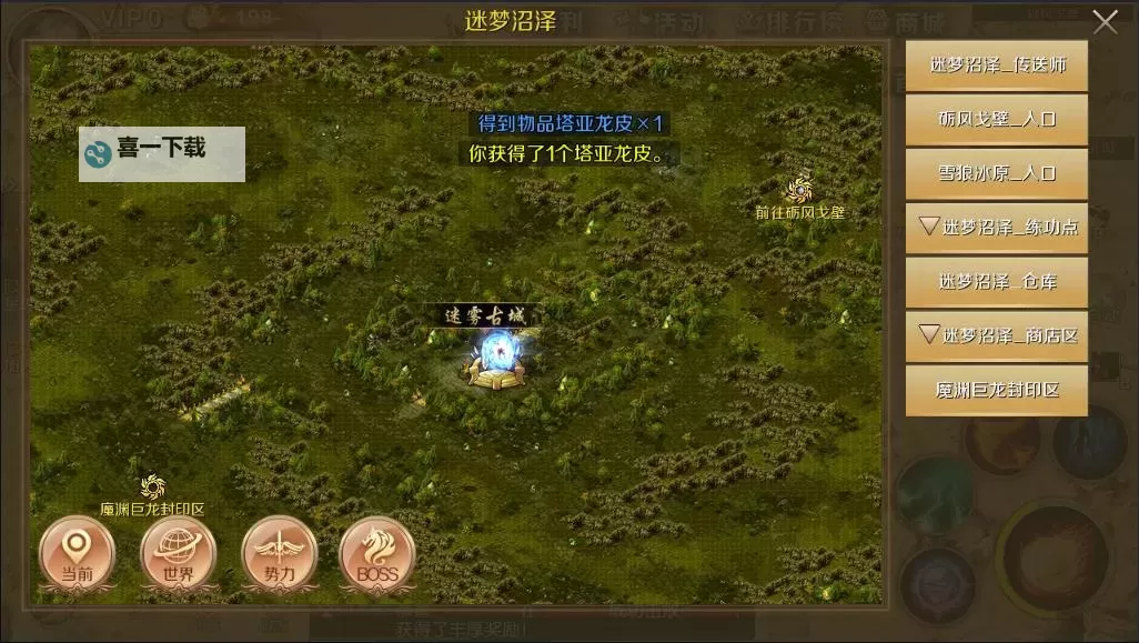 魔域手游太古魔法阵在哪？详细位置指南助你轻松找到图1