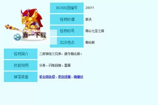 造梦西游3镇魂花坠怎么用攻略详解图1