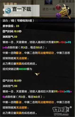 九阴真经1000点恶怎么刷攻略:快速提升技巧详解图1