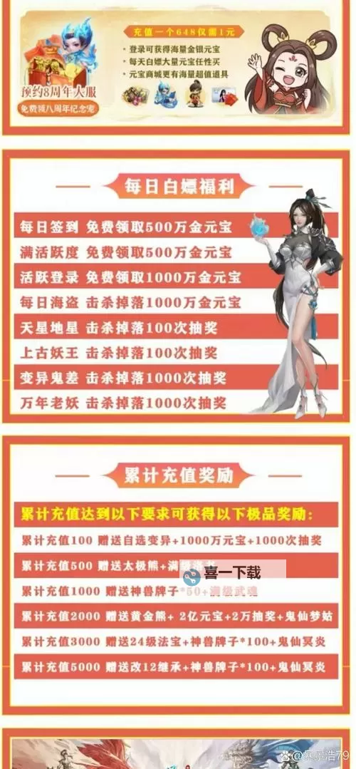 问道手游所有版本图标全攻略：最新版本图标一览图1