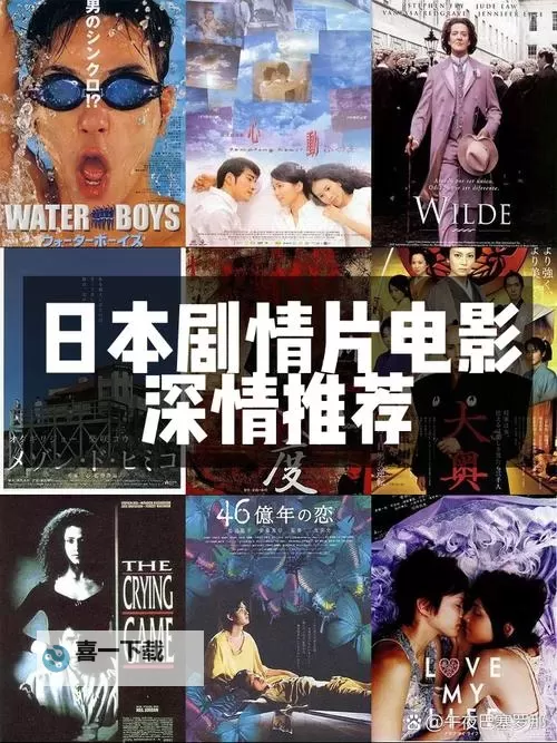 探索日本真人做爰A片:了解其发展与产业现状图2