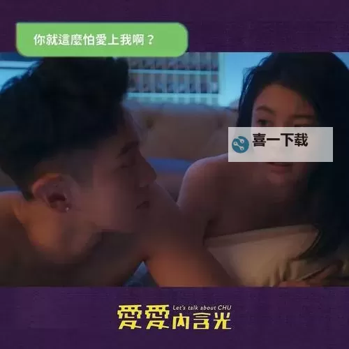 探索精彩纷呈的国产精品成人大片三区：国产成人影视新体验图1