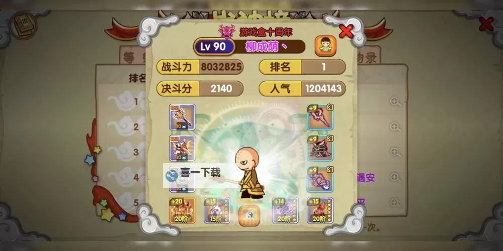 造梦西游ol极品混元珠：你的梦幻装备必备宝典图1