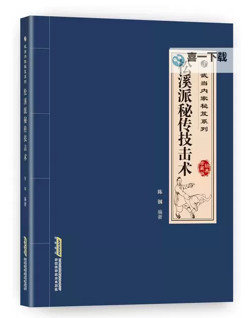 武当派武功百度百科：全面解析武当派的传统武艺与修炼秘籍图1