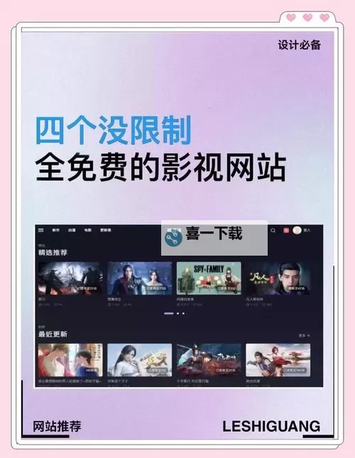 优质电影中文字幕网址推荐与在线观看指南图1