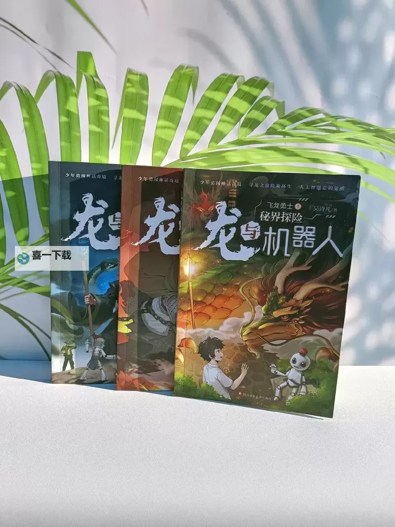 探索巨龙的速度：穿越神话与幻想的飞行奇观图1