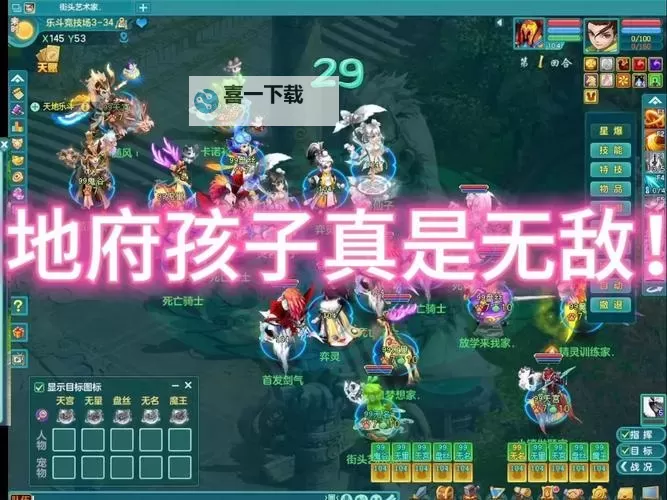 神武地府玩法攻略：全面解析神武地府玩法技巧与心得图2